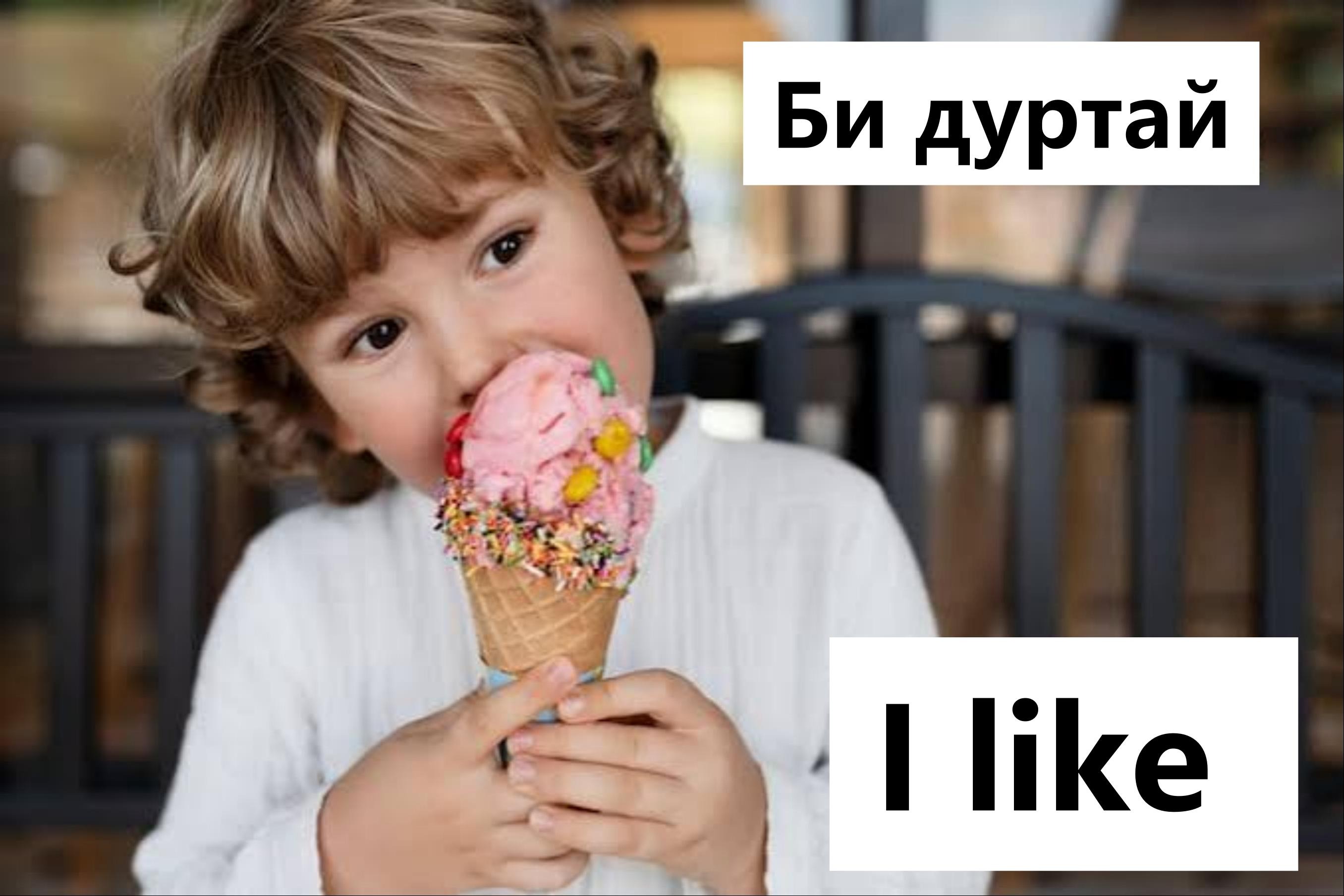 I like