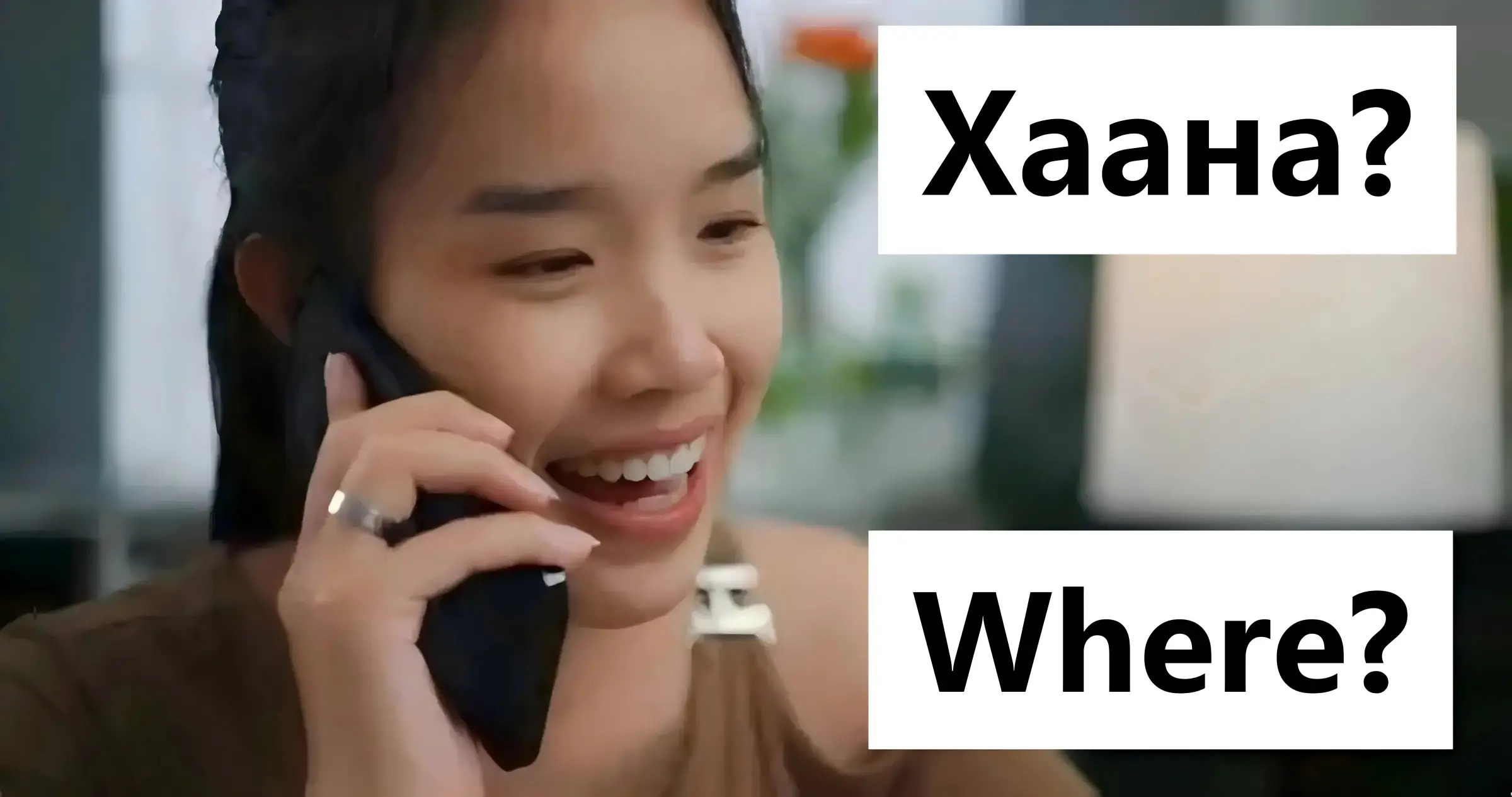 Where?