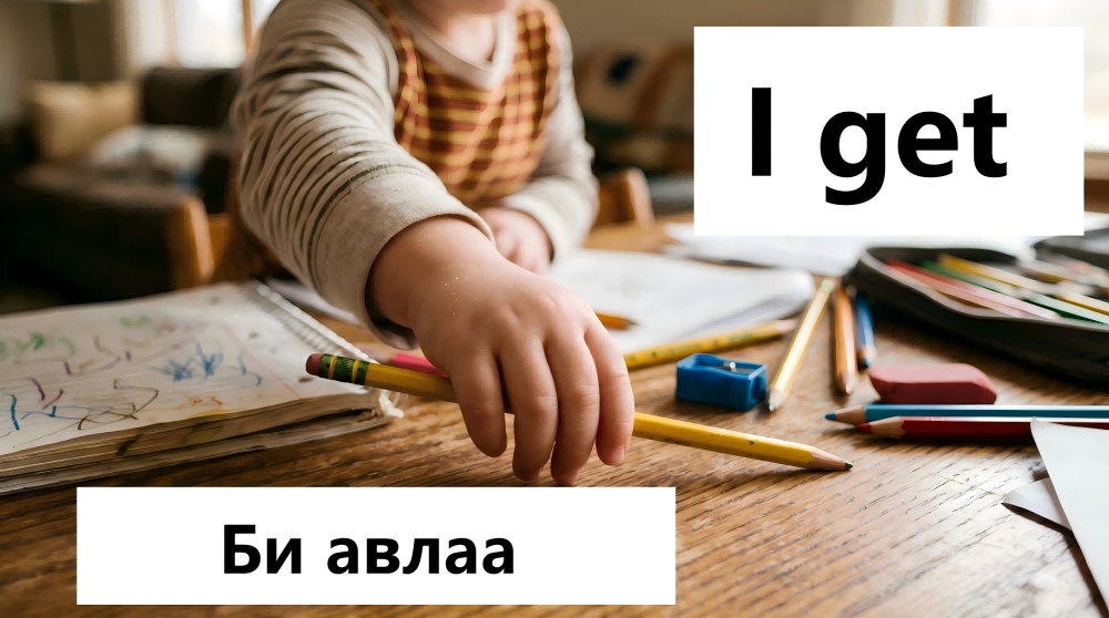I get