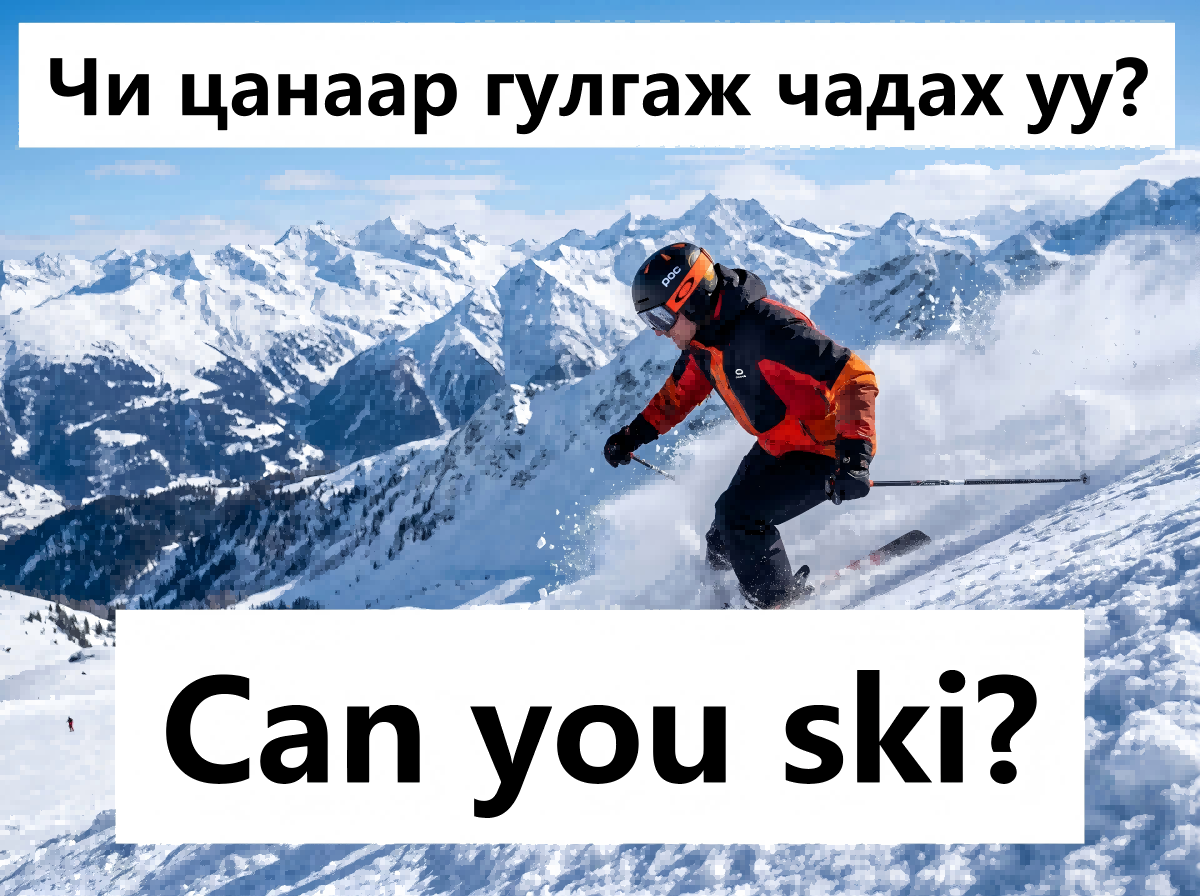 Can you ski?