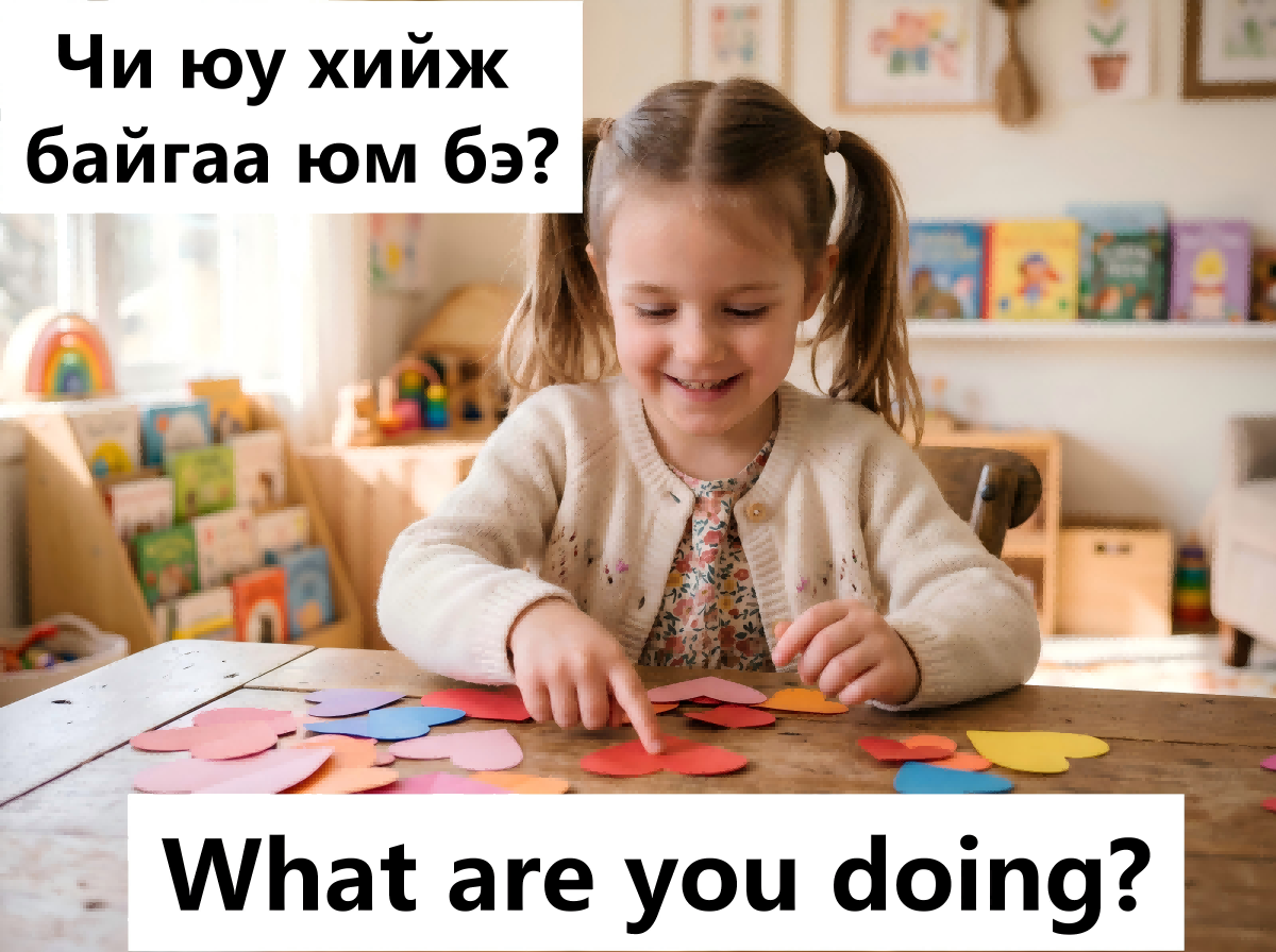 What are you doing?