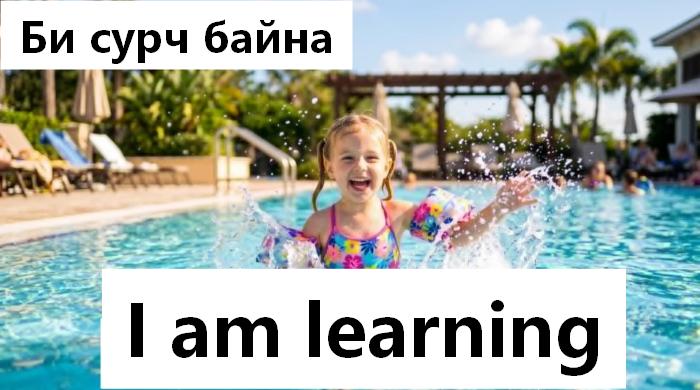 I am learning