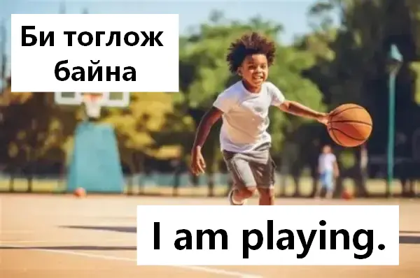 I am playing