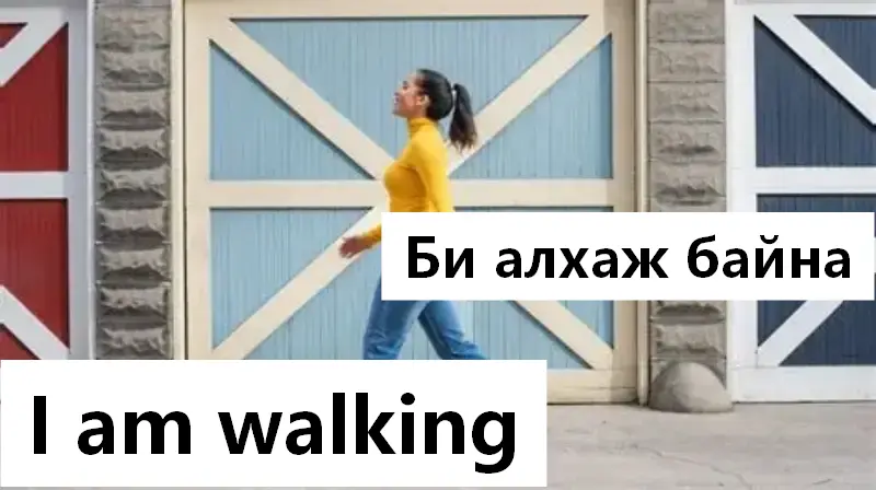 I am walking
