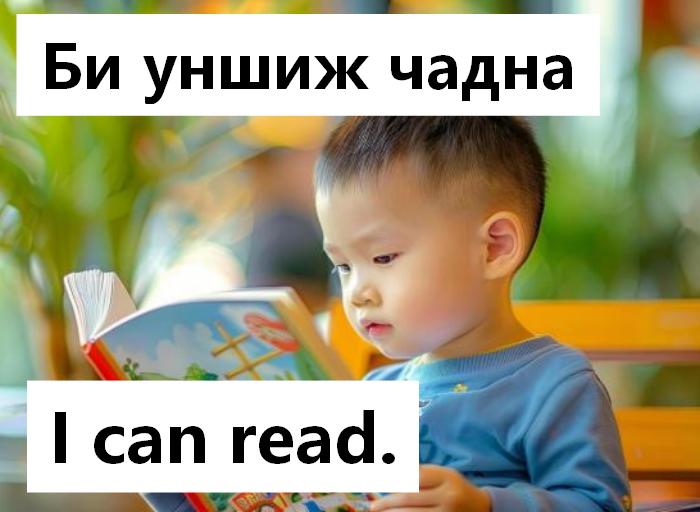 I can read