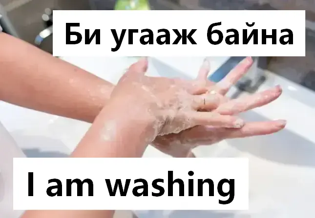 I am washing
