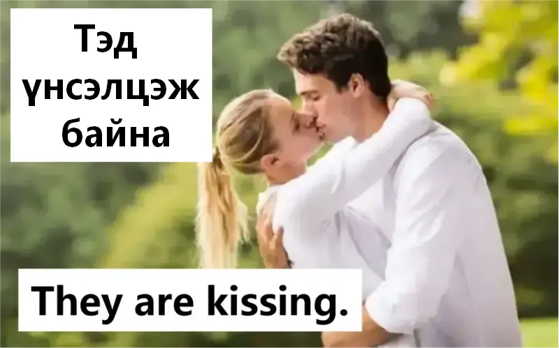 They are kissing