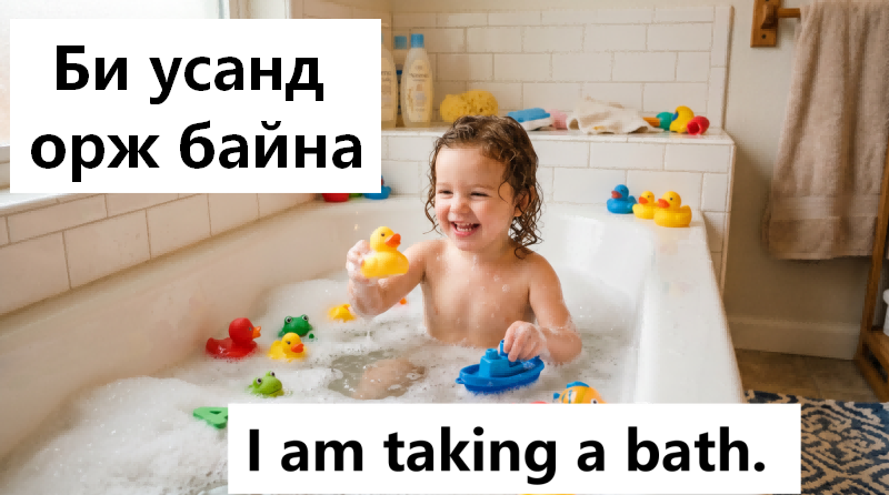 I am taking a bath