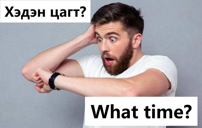 What time?