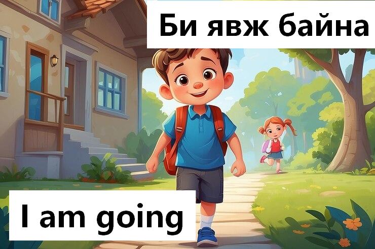 I am going