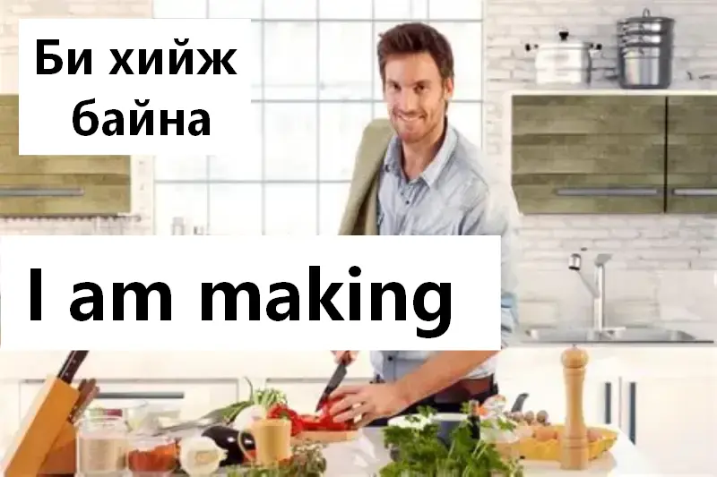 I am making