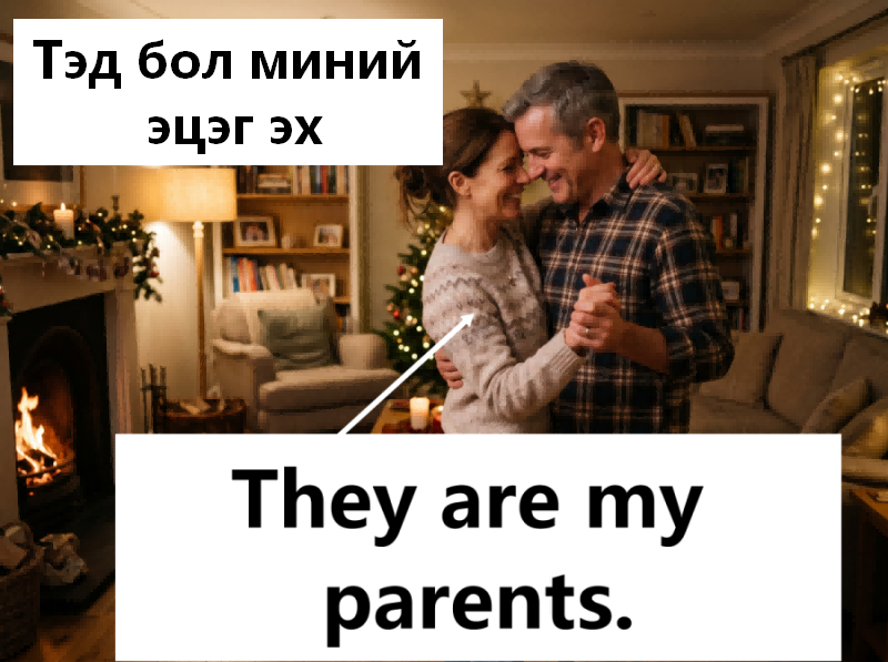 They are my parents