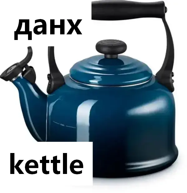 Kettle