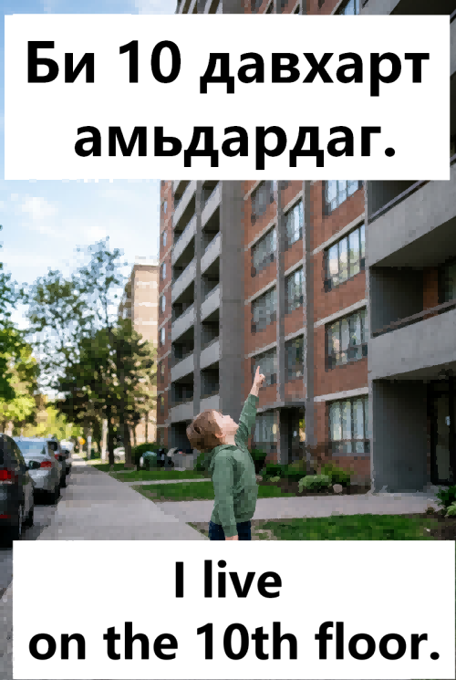 I live on the 10th floor