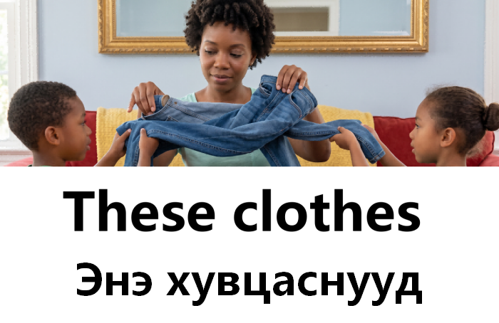 These clothes