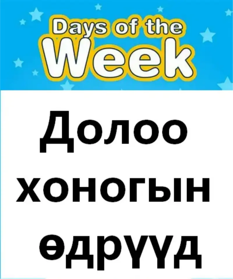 Days of the week