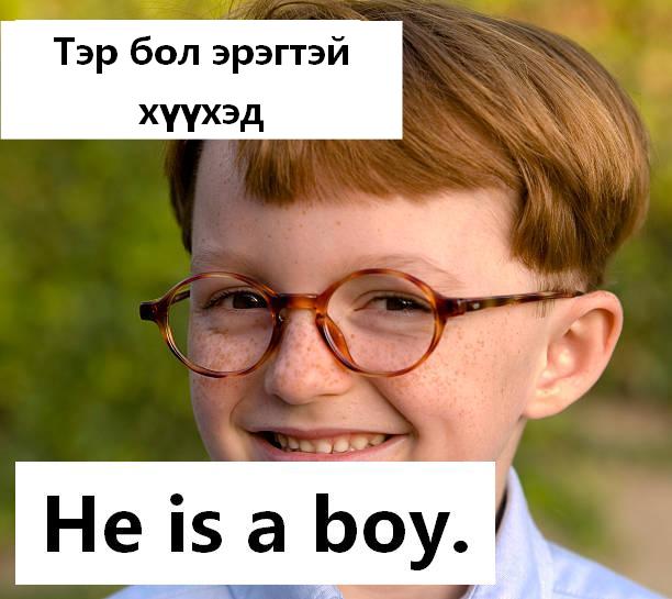 Эрэгтэй эмэгтэй хүүхэд