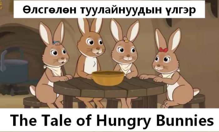 Hungry bunnies 6
