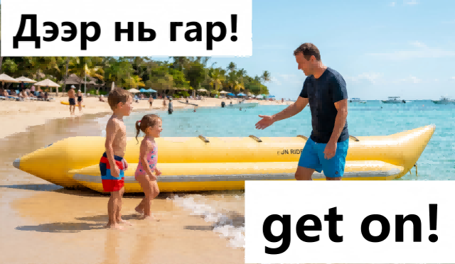 Суугаарай!