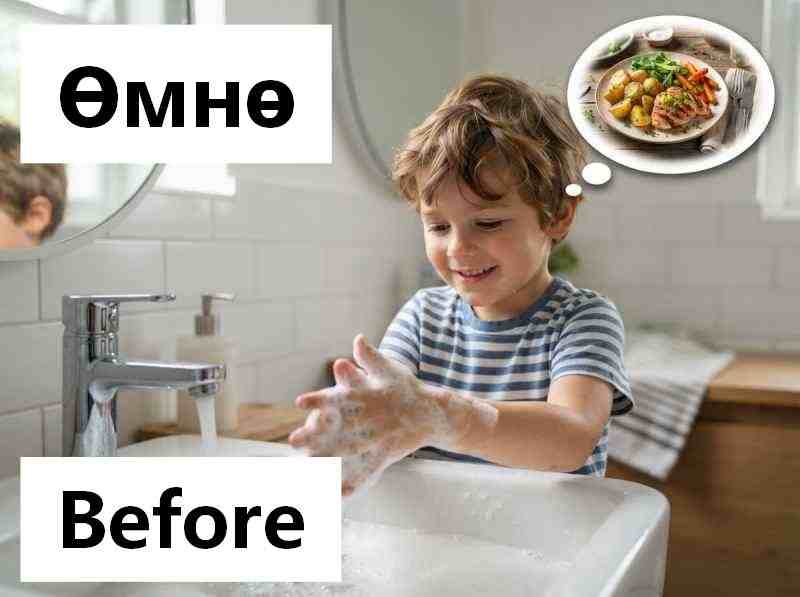 Өмнө