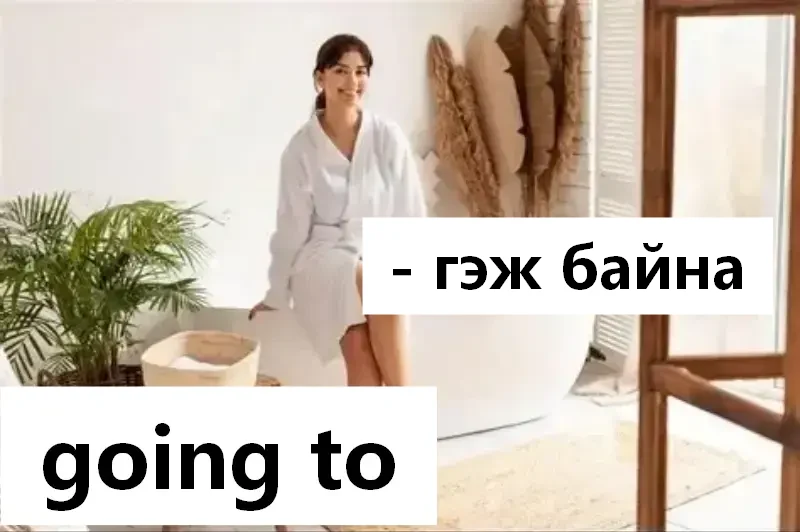 Төлөвлөгөө