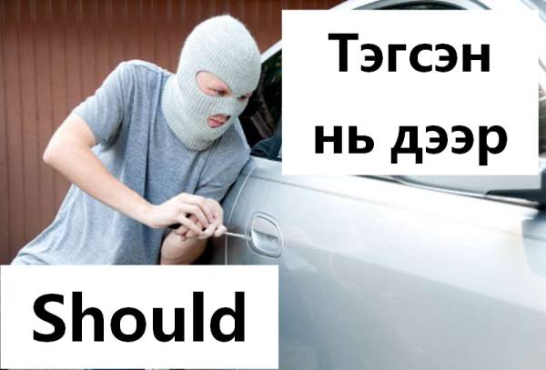Тэгсэн нь дээр
